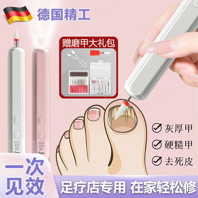 德国磨甲器老年人电动指甲打磨机指甲剪锉刀修脚专用工具修甲神器