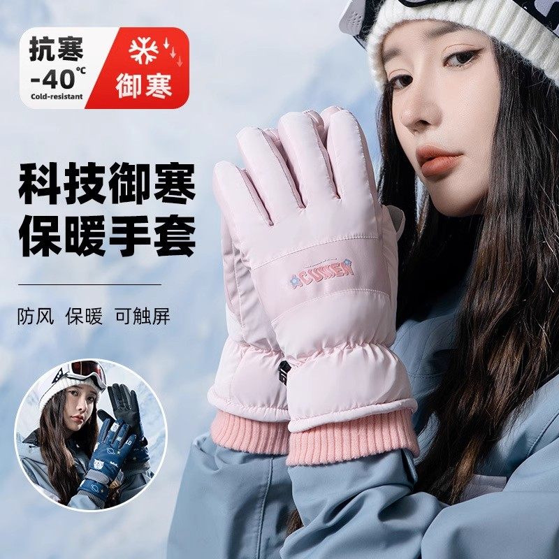 保暖手套男女生冬季天骑行滑雪登山摩托车防风防寒加绒防水可触屏