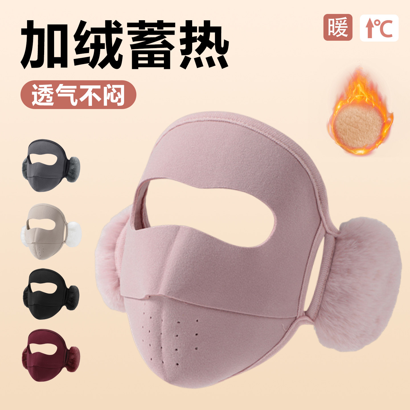 保暖口罩冬天防风防寒女高颜值骑行加厚加绒护全脸透气立体面罩NM