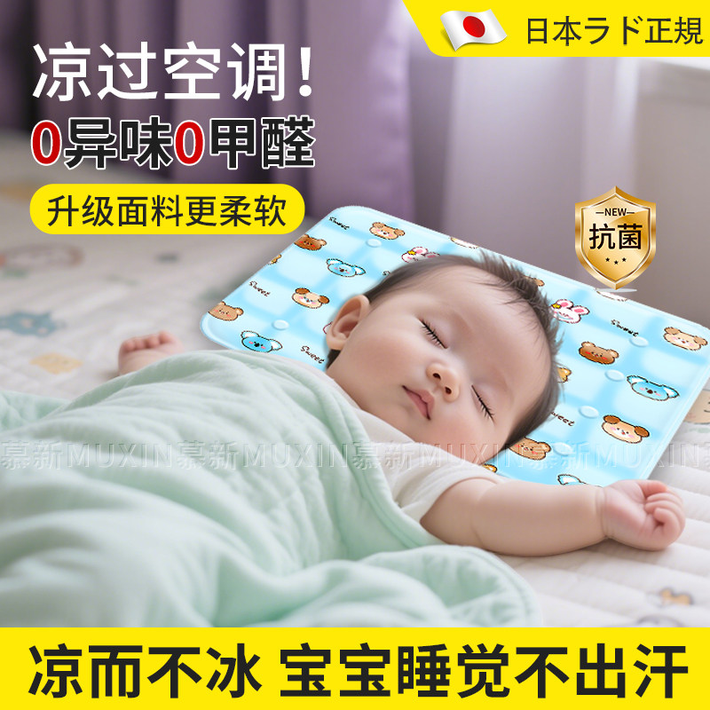 日本降温冰枕头儿童免注水凝胶婴儿小睡枕头学生午睡冰枕凉冰垫夏