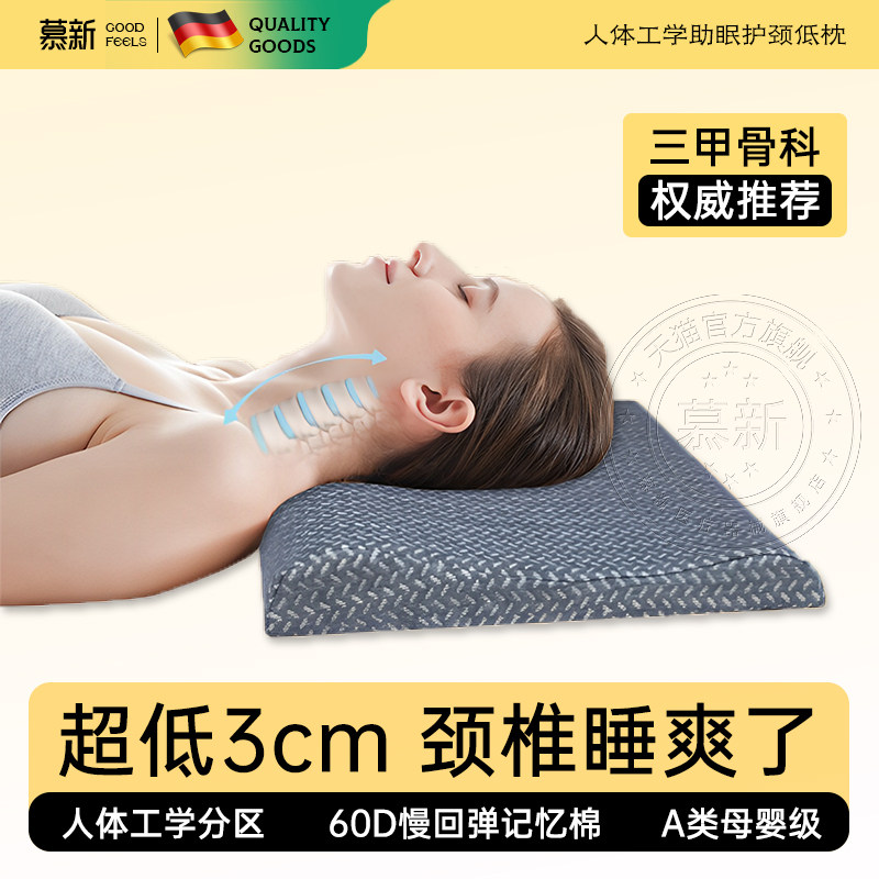 l低枕头记忆棉成人家用矮薄低枕芯助睡眠护颈椎专用不塌陷不变形