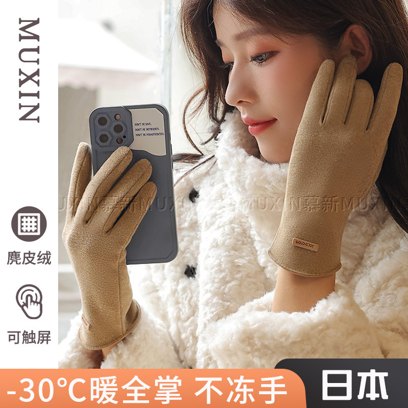 麂皮绒保暖手套女生冬季加绒防风防寒防水可触屏男士骑行薄款露指