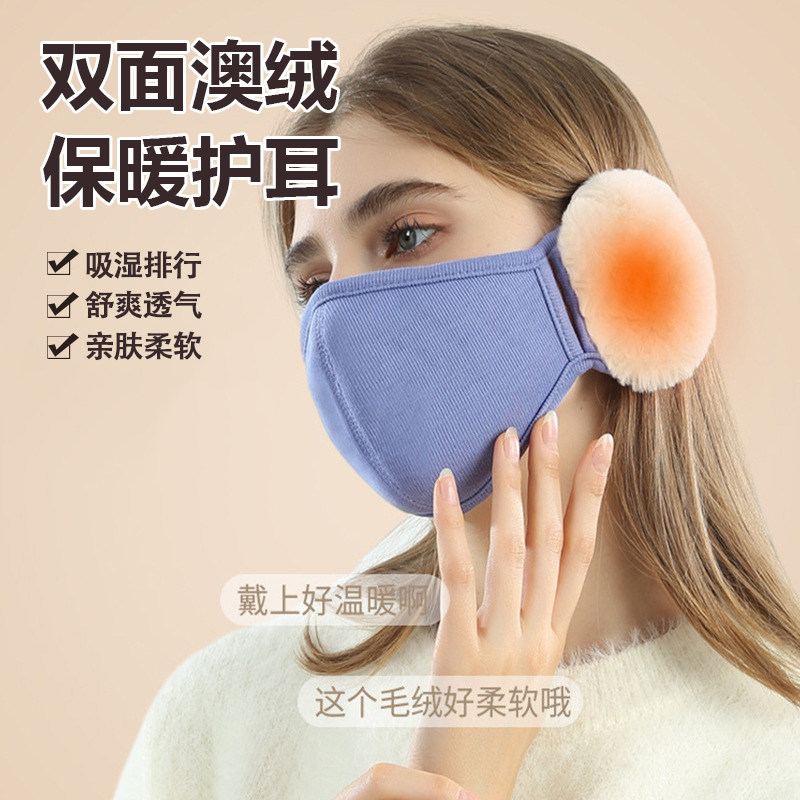 口罩冬天防风防寒毛绒可爱女高颜值保暖护耳立体防冻脸透气面罩NM