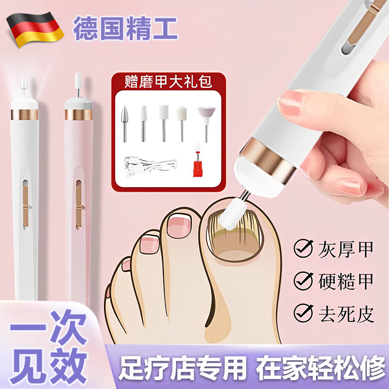 灰指甲打磨器电动磨甲器修脚刀专用套装工具挫灰修脚趾甲修剪神器