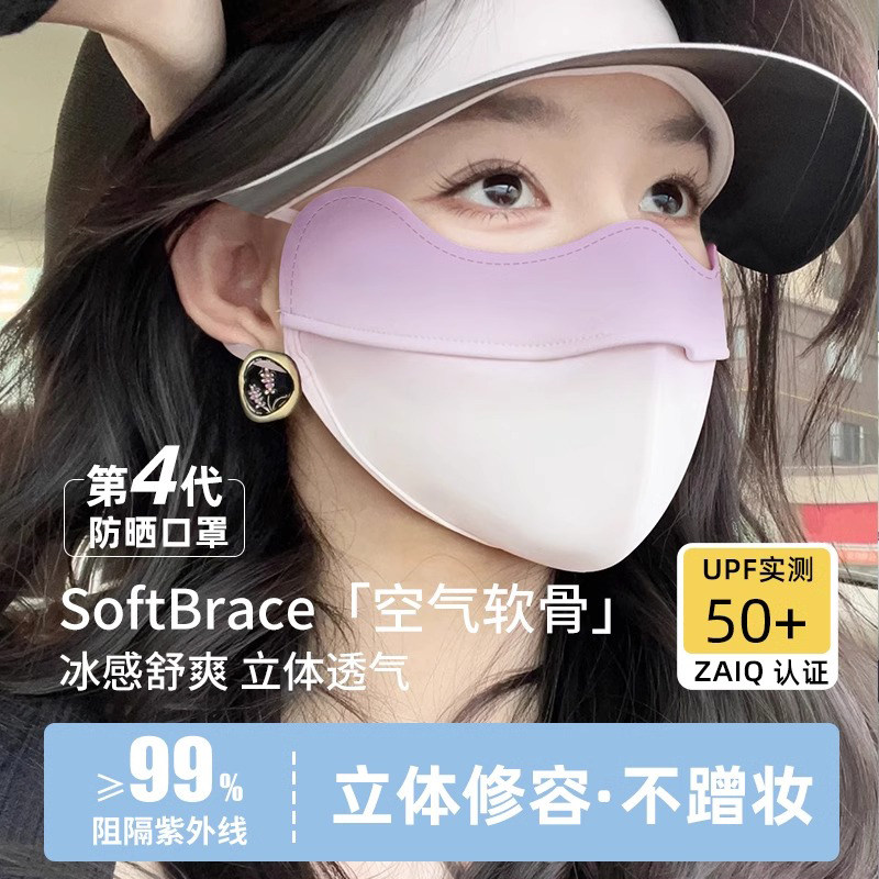 5D立体防晒口罩防紫外线女高颜值2025新款冰丝遮阳面罩夏季透气