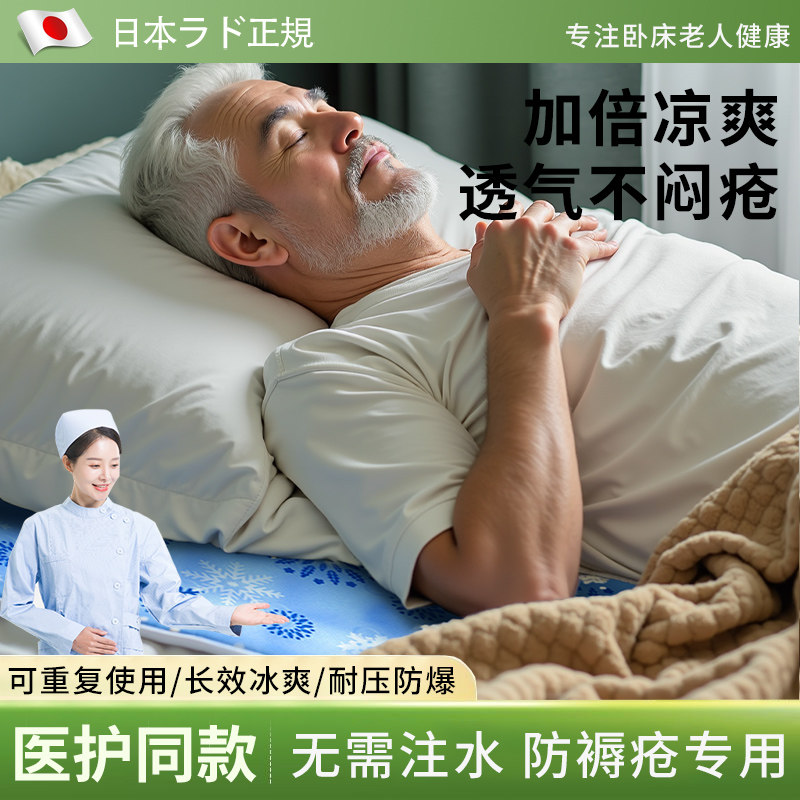防褥疮老人冰凉水垫 多尺寸坐卧两用降温神器宝蓝冰熊