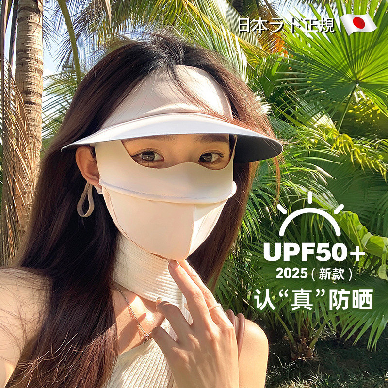 防晒面罩防紫外线女夏季全脸防晒口罩户外冰丝脸基尼遮阳帽檐脸罩