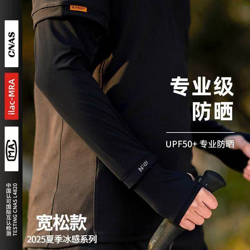 防晒冰袖男士宽松夏季冰丝袖套2025新款女防紫外线骑行开车护臂袖