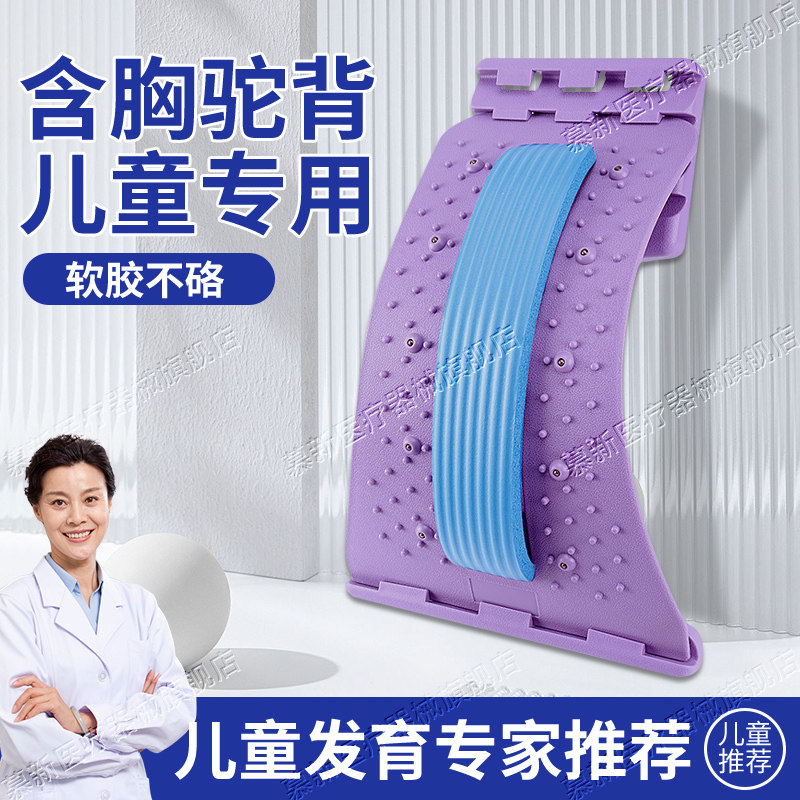 儿童脊柱侧弯矫正器 可调式背部姿势调整带含胸驼背纠正器居家使用