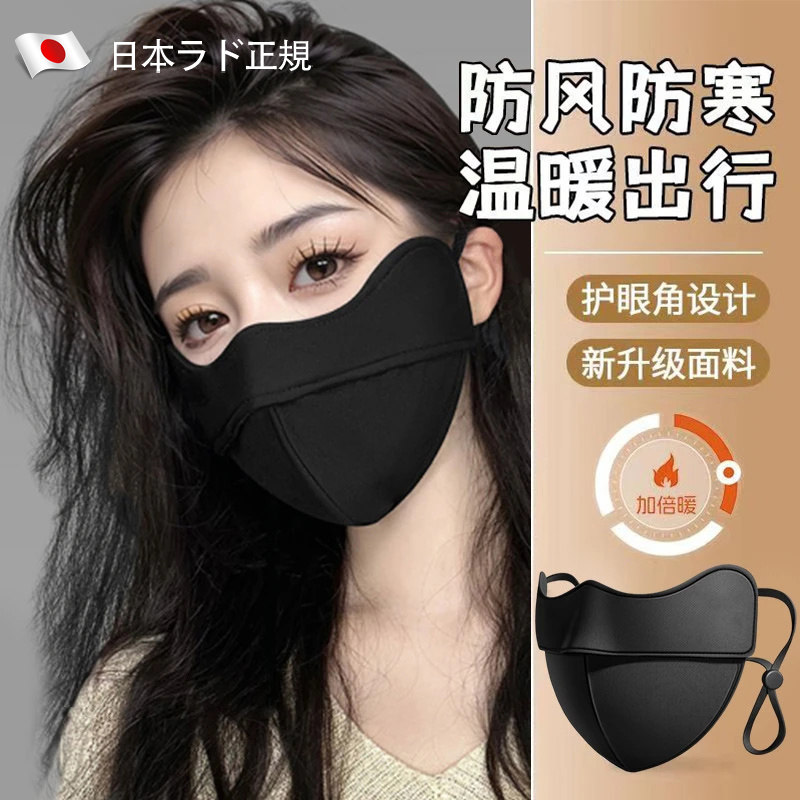 保暖口罩女高颜值2025新款秋冬天骑行防风防寒3d立体加绒加厚面罩