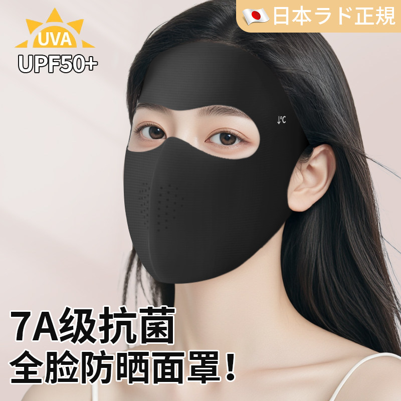 日本防晒口罩防紫外线女高颜值2025新款玻尿酸护全脸夏季冰感透气