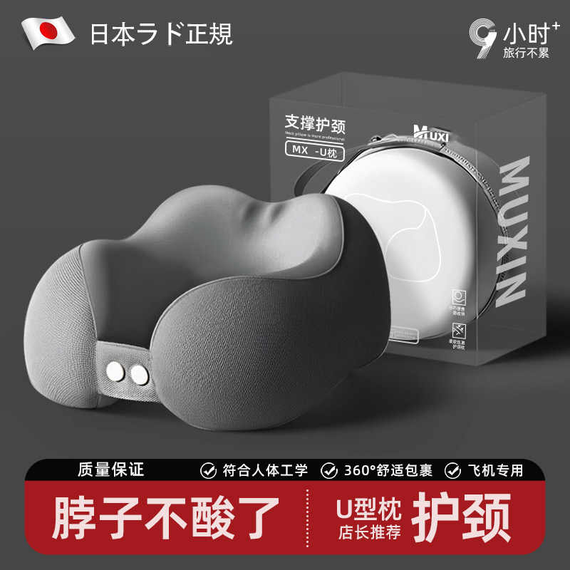 记忆棉u型枕旅行护颈枕飞机睡觉枕头脖枕颈椎脖子靠枕便携式u形枕