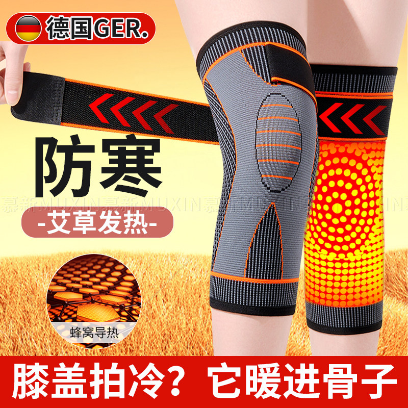 艾草发热护膝老寒腿保暖护膝盖男女士关节老年人防滑秋冬专用护套