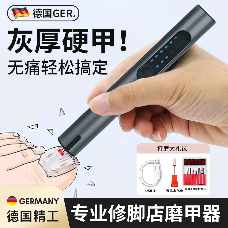 电动磨甲器老年人灰厚指甲打磨机专用锉刀修脚刀工具趾甲修剪神器