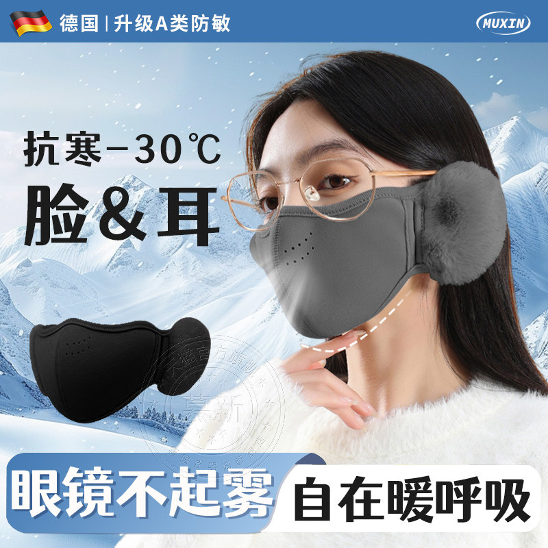 戴眼镜不起雾的口罩冬季防风防寒女高颜值保暖护耳罩一体防冻脸面