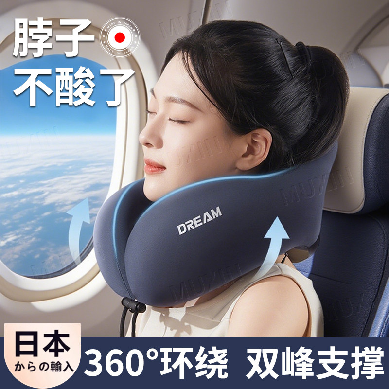 日本u型枕旅行枕护颈椎脖子便携式长途坐飞机高铁睡觉神器靠枕头