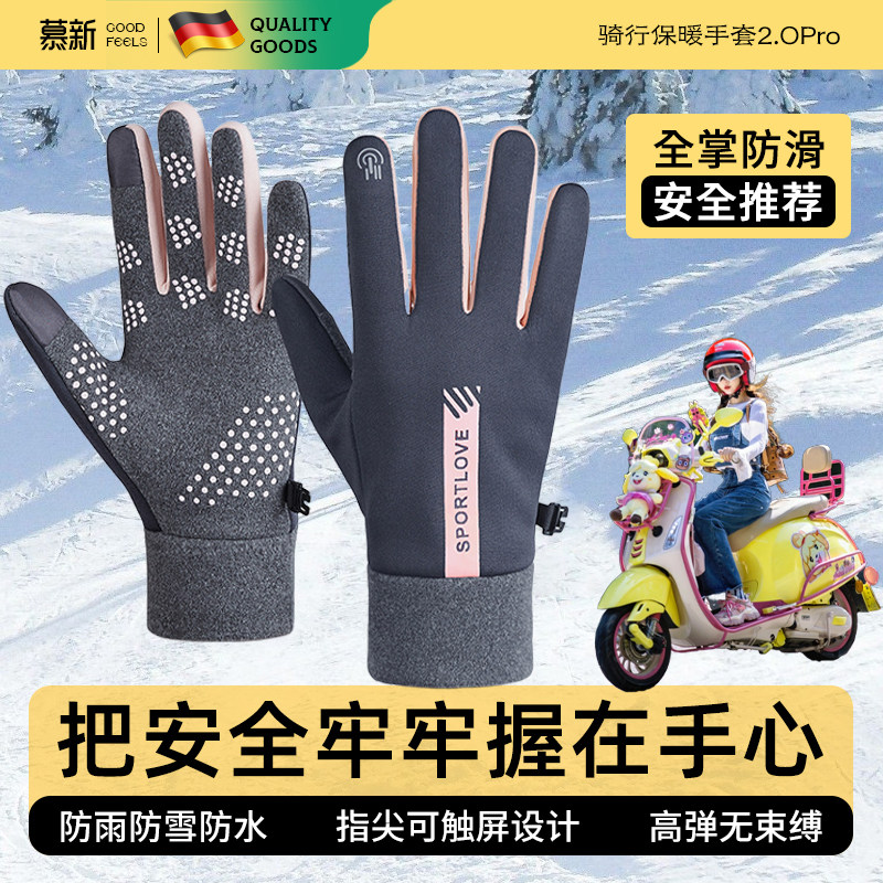 l秋冬季骑行保暖手套女士加绒防水保暖防滑可触屏电动车2024新款