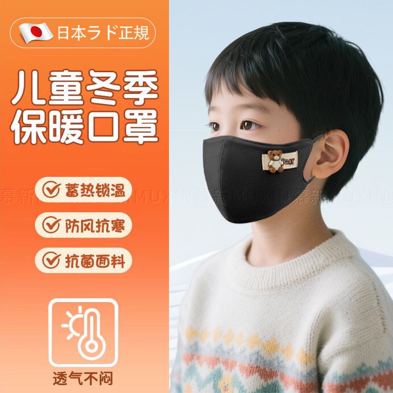 儿童口罩冬季保暖男女童加厚加绒防风防寒透气卡通小学生骑行滑雪