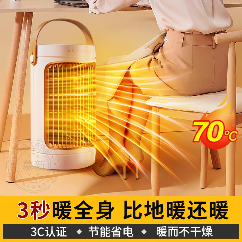暖脚神器办公室桌下取暖暖脚器冬天保暖加热护腿晚上睡觉被窝过冬