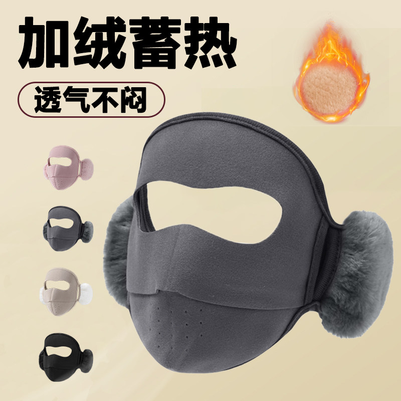 保暖口罩冬天防风防寒护脸护耳秋冬季女高颜值骑行防冻脸面罩男NM