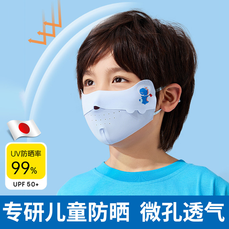 2025新款夏季冰丝儿童防晒口罩网眼透气防紫外线男女可爱全脸遮阳
