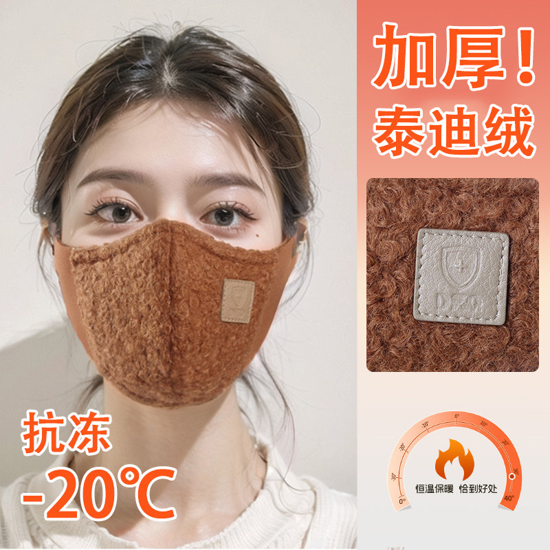 口罩冬天防风防寒3D立体显瘦防冻脸女高颜值保暖透气骑行面罩NM