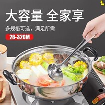 Special boiler for hot pot hot pot special pot for hot pot with hot pot special pot household integrated mandarin hot pot boiler deepened increase
