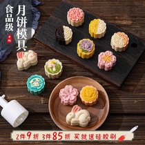 Mooncake mold 63g 2021 2021 new 75 gr 75 gr 50g to make the mold of the molds of the pastry Mid-Autumn Festival model