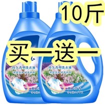(foot 10 catty) lavender laundry detergent with persistent fragrance and powerful decontamination of the whole box of special price family clothing