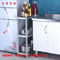 Kitchen shelf length 40 width 30 square floor multi-layer small 50 narrow 20cm seasoning shelf 35cm