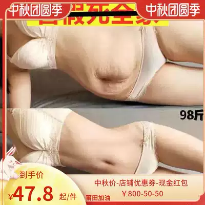 See Guangdong three Jin description of the new 1310 days 98 Jin stubborn products lazy belly button stickers for men and women