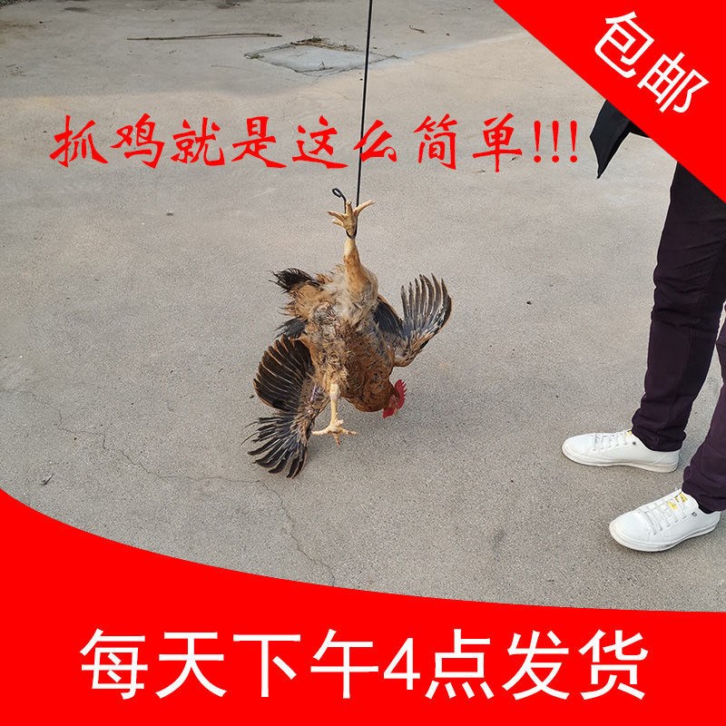 Chicken catching artifact cover outdoor catching chicken artifact catching chicken artifact catching chicken tool catching chicken clip household tool rough