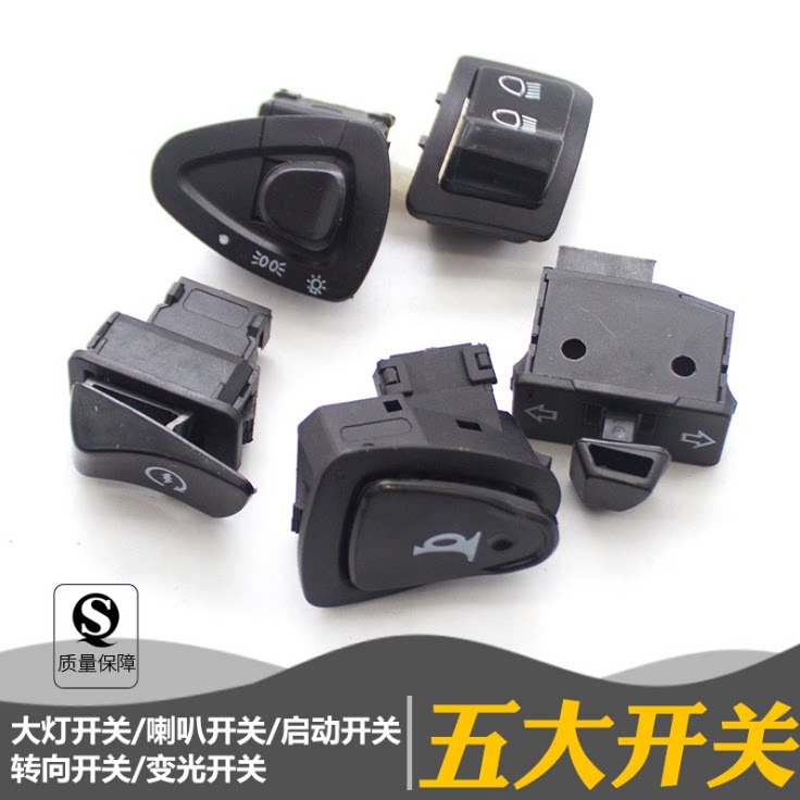 Green Sources Love Maya Di's new Top 5 Switch Golden Bull to Switch Electric Vehicle horn Living Room Lamp Turn Switch