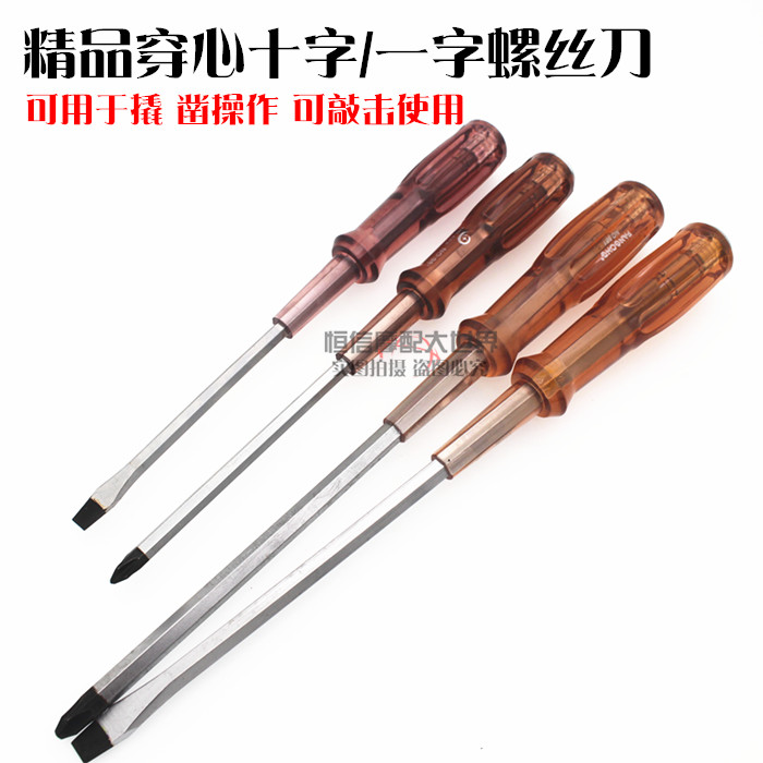 Slotted screwdriver Phillips screwdriver Through the heart screwdriver Screwdriver screwdriver percussion tape magnetic