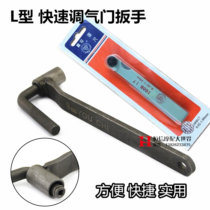 Locomotive valve screw adjustment tool valve screw wrench for dismantling steam and gongs