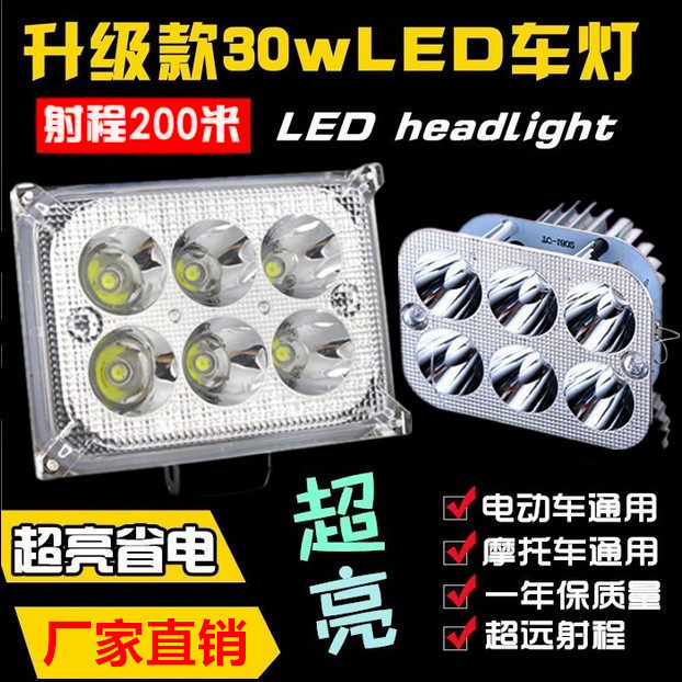 led electric vehicle light front headlight projection light 12V48V60V72V modified locomotive external hooligan bulb