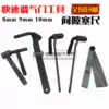 Locomotive valve screw adjustment tool Stainless steel plug ruler Valve screw wrench disassembly valve gong wire tool