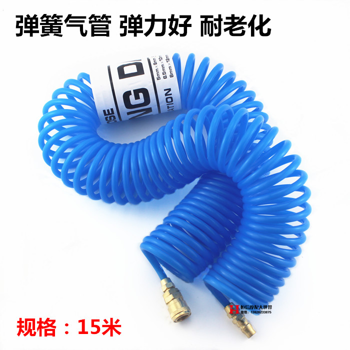 Pneumatic trachea spring tube telescopic tube spiral pipe PE wind pipe 5 * 8MM air pump air compressor PU hose