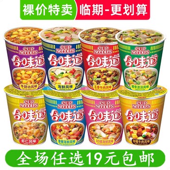 Hewei cup noodles 70g-80g barreled instant noodles instant noodles snacks snacks