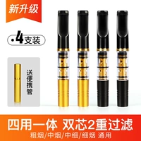 2 золото +2 черное [двойное ядро] [толстый, средний средний мелкий 4 Использование] Отправить металлическую портативную трубу