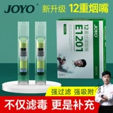 器 诤 Фильтр сигаретной палочки подлинный одноразовый сигаретный фильтр рот толстый средний средний мелкий ветвь Трех -пик курения мужской курение подлинное