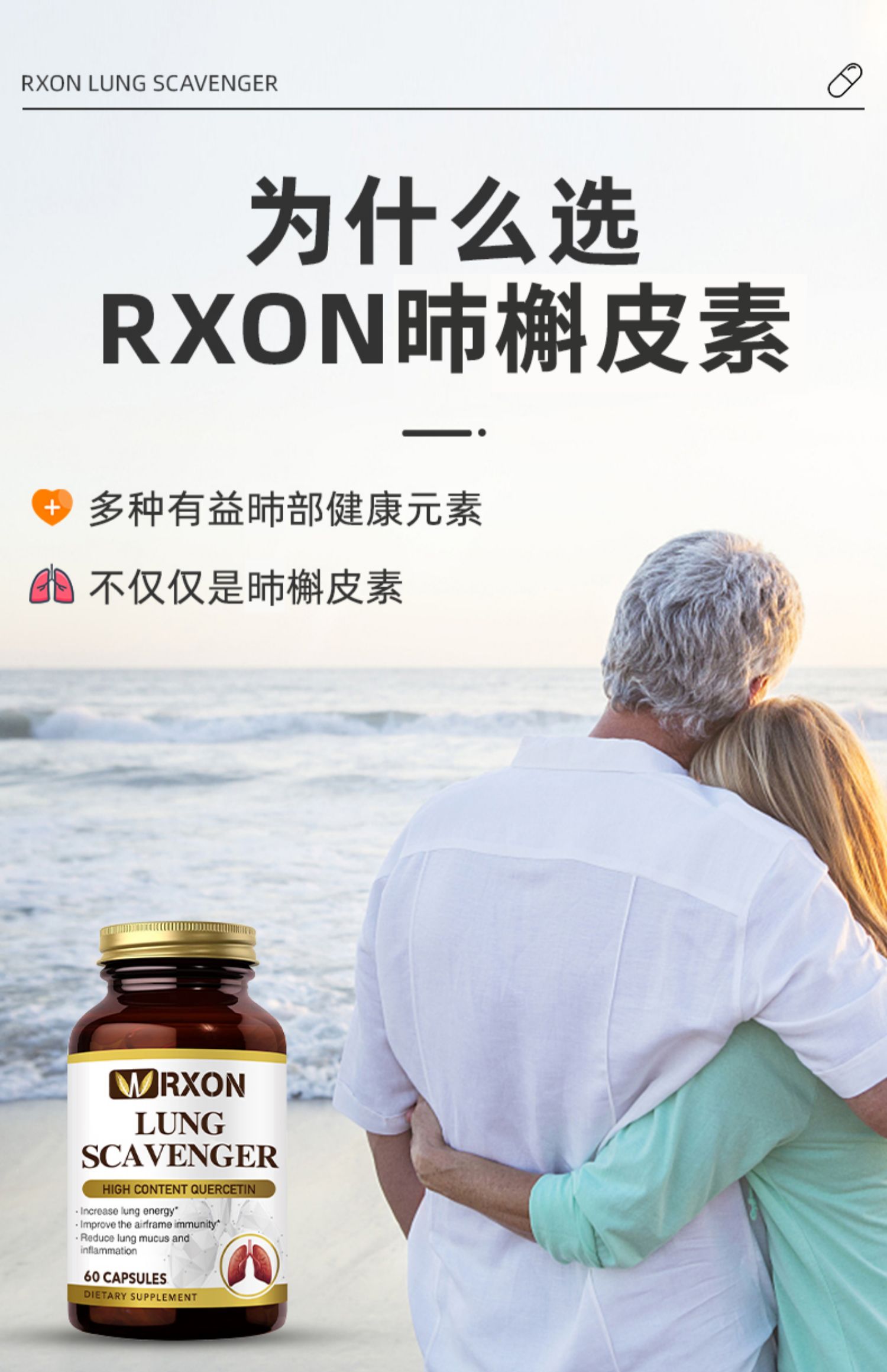 【RXON】呼吸食品复合槲皮素胶囊60粒