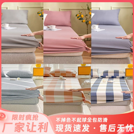 Thickened fitted sheet one piece summer mattress protector dust cover bed cover 2023 new all-inclusive non-slip bed sheet bed cover