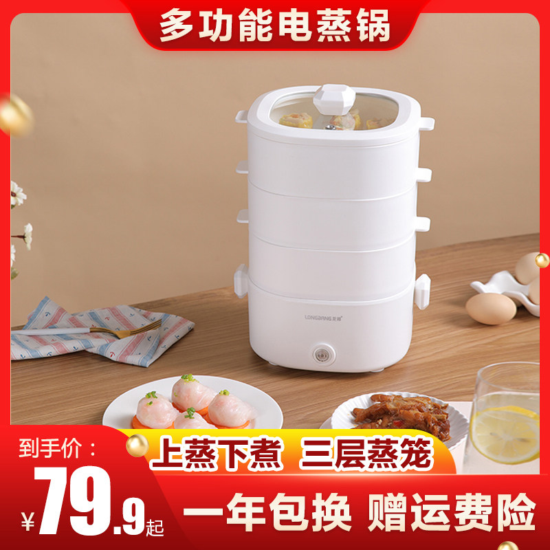 Electric steamer multifunctional household small large-capacity three-layer steam automatic power-off steamer breakfast steamer steaming vegetable artifact
