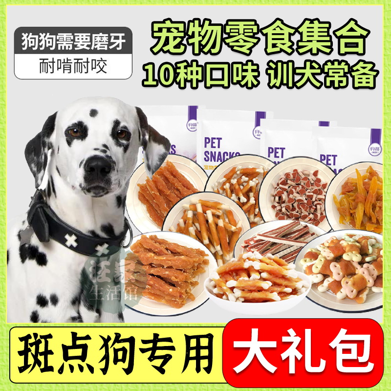 Spot special small dog dog grinding rod bite-resistant chicken breast snack gift bag pet gum jerky training dog