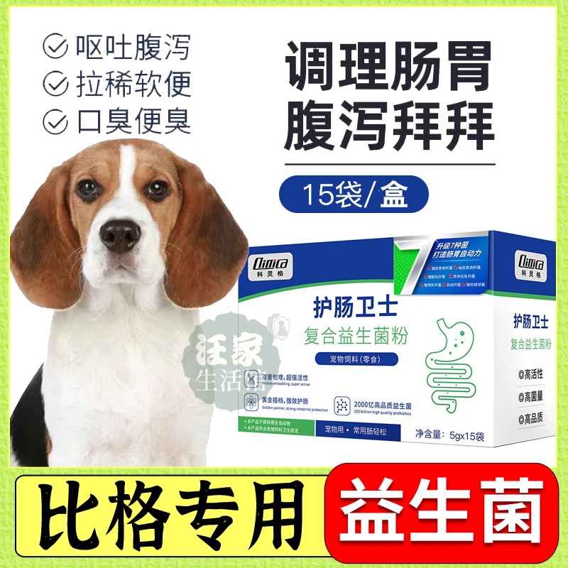 Biger Special Pregnancy Aids Digestion of Probiotic Conditioning Gastrointestinal Treasure Vomiting Diarrhea and Constipation Powder