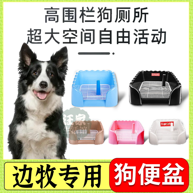 Border Shepherd Dog Special Deodorant Pull Shit Superior Bowels Flat Sand Basin Anti-Eat Shit Pooch Toilet Large Dog