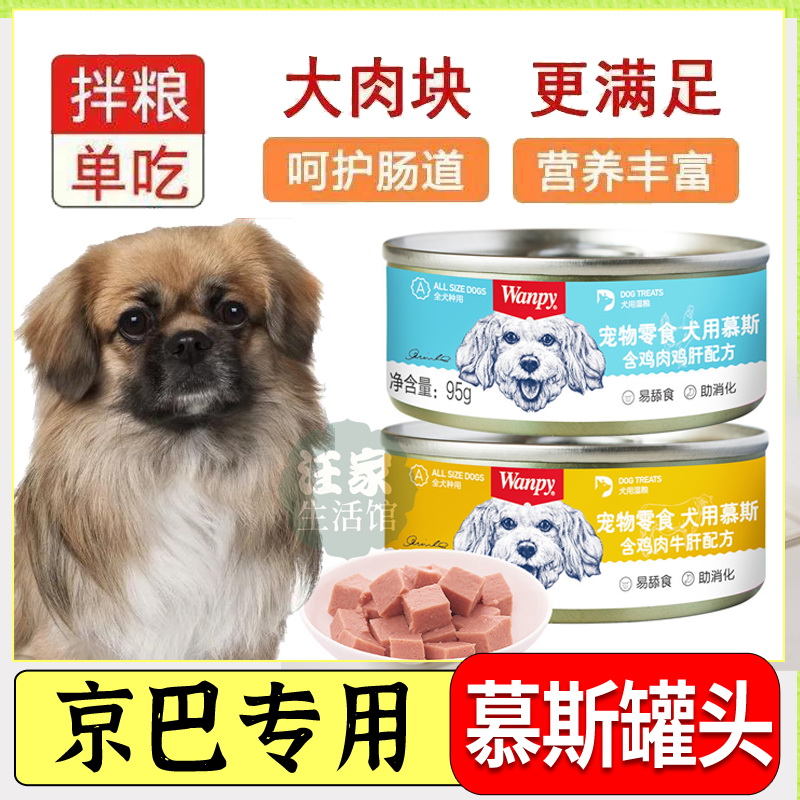Gyeongba Special Nutritional Dog Eat adult dog Thickened Dog Canned Meat Mix Dog Food Pet snacks Wet Grain Staple Food food