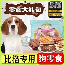 Bigdog special training increase in muscle bodybuilding Nutritional Deodorant pooch Snack Big Gift Bag Mix-mix universal