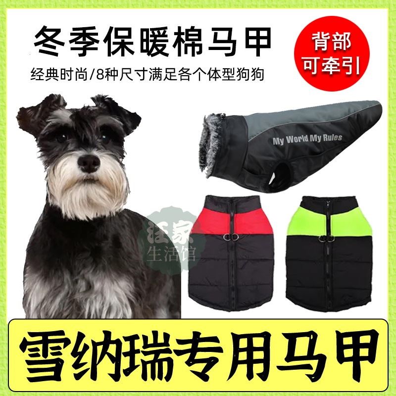 Snownery special belly-care plus suede dog cotton clothes with traction buckle waistcoat waistcoat warm clothes down jacket